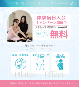 ピラティススタジオNOA会員数100名突破キャンペーン開催中